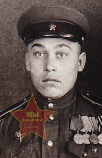 Киревнин Александр Иванович