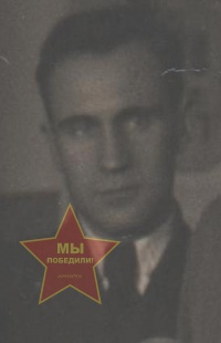 Попов Иван Алексеевич