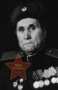 Телегин Степан Дмитриевич