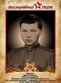 Бараков Иван Осипович